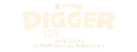 Digger